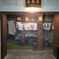 พิพิธภัณฑ์เหมืองแร่