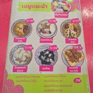 ทับทิมกรอบ บ.ข.ส เก่า