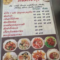 บะหมี่เกี๊ยวกุ้งธนพร