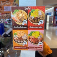 เล็กนัว