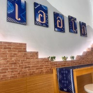 เออ-โก คอฟฟี่