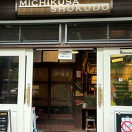 Michikusa Restaurant
