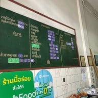 ขาหมูประชาชื่น ปากซอยประชาชื่น26