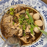 เมนูของร้าน ก๋วยเตี๋ยวเรือคั่วเข้ม ฉะเชิงเทรา