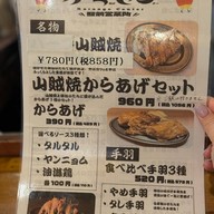 Karaage Center Ekimae Eigyosho