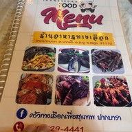 ทางเลือกเพื่อสุขภาพ