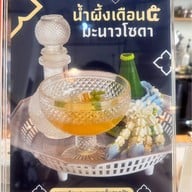 เออ-โก คอฟฟี่