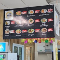 ครัวสนามบิน -