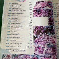 ครัวหัวเกาะ