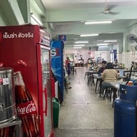 ลูกชิ้นศรีย่าน ตลาดศรีย่าน (ไม่มีสาขา) ตลาดศรีย่าน