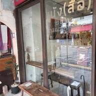 หนัง(สือ) ๒๕๒๑ หนัง(สือ)๒๕๒๑