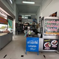 บะหมี่เกี๊ยวกุ้งธนพร