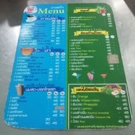 เมนู ข้าวขาหมูบางหว้า นายต๋อง หนองดินแดง