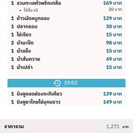 ฉำฉา