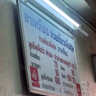 อาเหลียง ก๋วยเตี๋ยวเนื้อตุ๋น ประชานิเวศน์