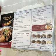 โรงกลั่นเนื้อ ทรงวาด