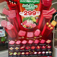 MK Restaurants เทสโก้โลตัสประชาอุทิศ