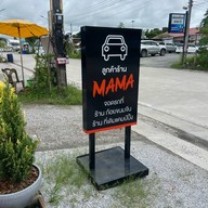 Mama don't like espresso bar & bake lap