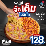 Domino's Pizza ปิ่นเกล้า