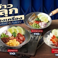 เขียง สันนาเม็ง (เชียงใหม่)