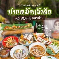 ก๋วยเตี๋ยวปากหม้อน่าล่อในสวน