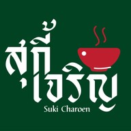 สุกี้เจริญ - Suki Charoen หอการค้า