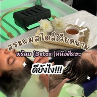 ร้านนวด ลาซาล บางนา Sleep mode ลาซาล79