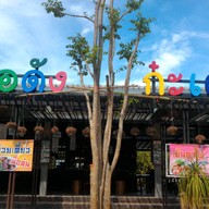 บรรยากาศ สะพานข้ามแม่น้ำแคว