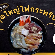 การะเกด สุกี้ หมูกระทะ  & หมูกระทะย่างให้