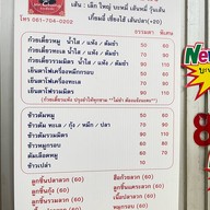 ก๋วยเตี๋ยวฉั่ง แยกสรรพาวุธ (สาขา1)