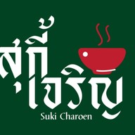 สุกี้เจริญ - Suki Charoen หอการค้า
