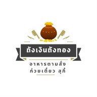ชา-เจริญอาหาร ท่าโพธิ์ (ม.น.) มหาวิทยาลัยนเรศวร