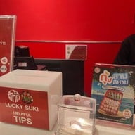 บรรยากาศ Lucky Suki (ลัคกี้ สุกี้) Around at PTT ประตูน้ำ