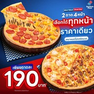 Domino's Pizza บางลำภู