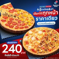 Domino's Pizza บางลำภู