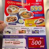 หัวปลาช่องนนทรี พระราม 3