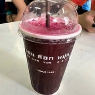 On Lok Yun (ออน ล๊อก หยุ่น)