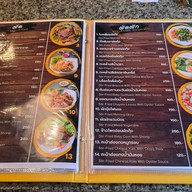 เมนู บ้านไม้ชายน้ำ -