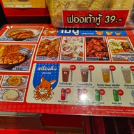 เมนู KaoKaoBom Siam Square One ชั้น 4