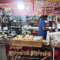 ม๊าอุ๋ย หม่าล่า & หม่าล่าทั่ง & ข้าวหน้าไก่ย่างซอสแดง ตลาดนัดทางรถไฟทางเข้าเยื่องบิ๊กซี
