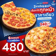 Domino's Pizza Chanthaburi