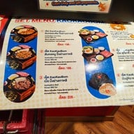 เมนู KaoKaoBom Siam Square One ชั้น 4