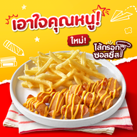 Chester's โลตัส สุราษฎร์ธานี