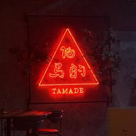 Tamade ทามาเตะ วากิวสุกี้