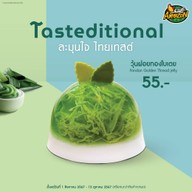 Café Amazon - DD2974 ฟอร์ บี โลจิสติกส์