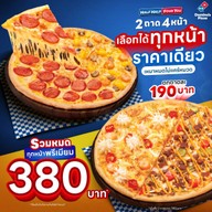 Domino's Pizza ปิ่นเกล้า
