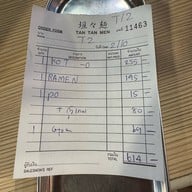 TAN TAN MEN (ทันทันเมง) 担担麺 ราเมง อาหารญี่ปุ่น - ซอยสุขุมวิท 33/1