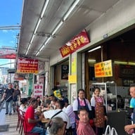 โกตี๋โอชา