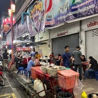 ข้าวต้มรถแดง (ข้าวต้มทรงเครื่อง)