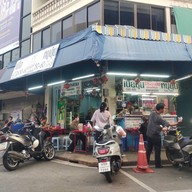 หน้าร้าน ก๋วยเตี๋ยวเนื้อ-หมูลุงดม ตลาดปากน้ำ